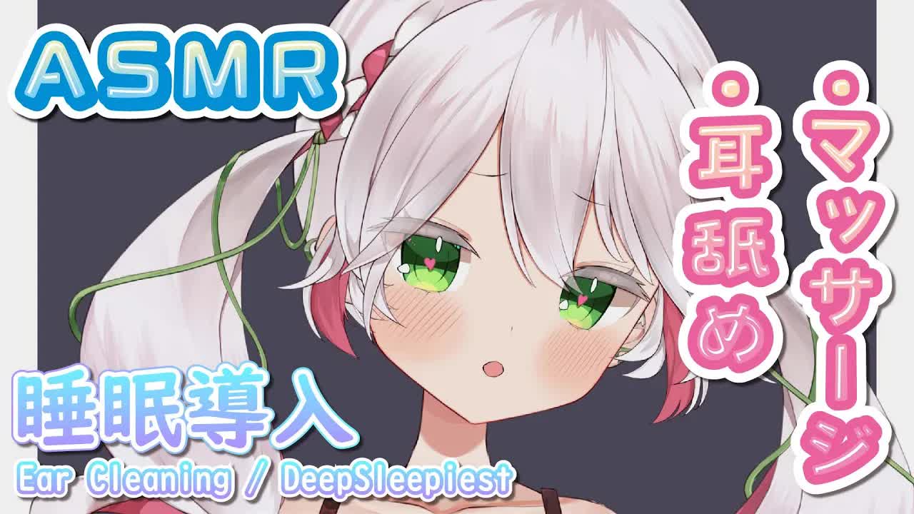 🤍【ASMR _ 3dio】マッサージと甘め耳舐めさせて🥰練習！ ear licking _ Whispering 【 新人VTuber _ 狭韋川はゆり(150歳)】🤍-1j90iUoFS1I